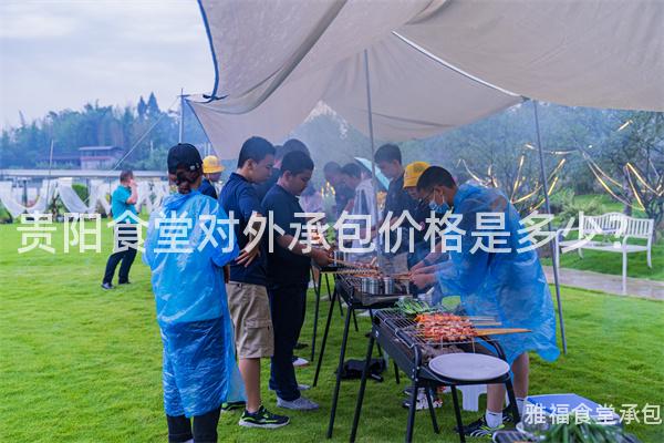 貴陽食堂對外承包價(jià)格是多少？